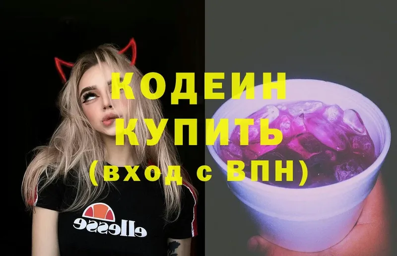 Кодеин Purple Drank  купить наркотик  Тавда 